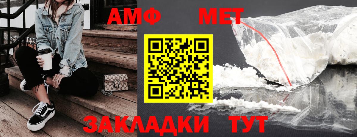 Усолье-Сибирское  Амфетамин 98%  АМФ  кракен вход  Вход с VPN 
