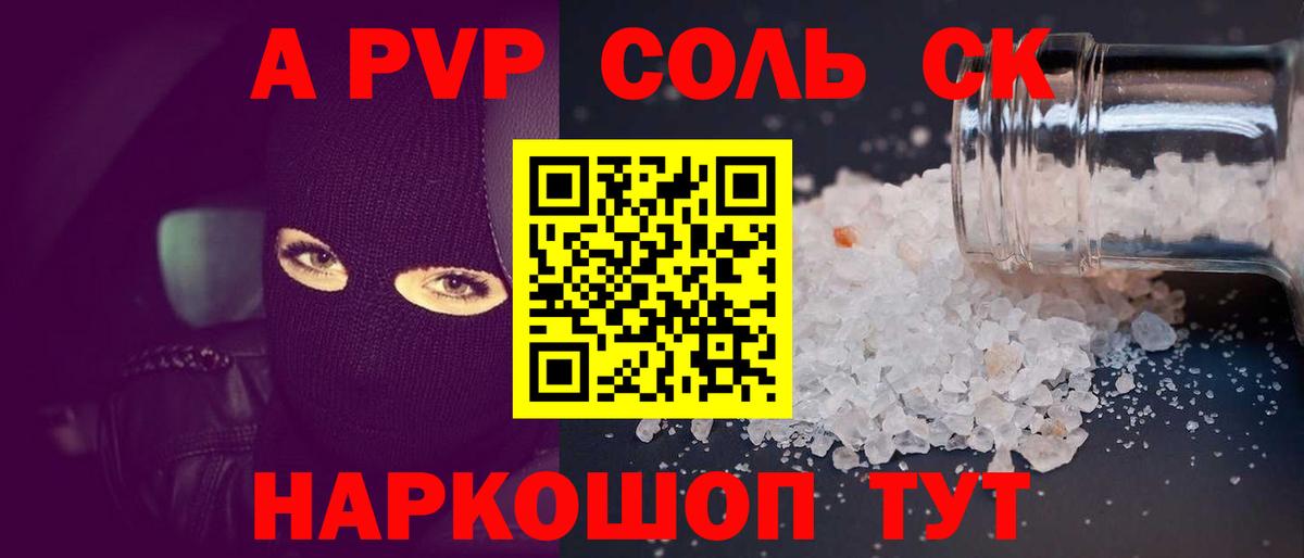Alfa_PVP крисы CK  дарнет шоп  Alpha-PVP мука  Усолье-Сибирское  APVP  Вход с VPN  A-PVP Соль 