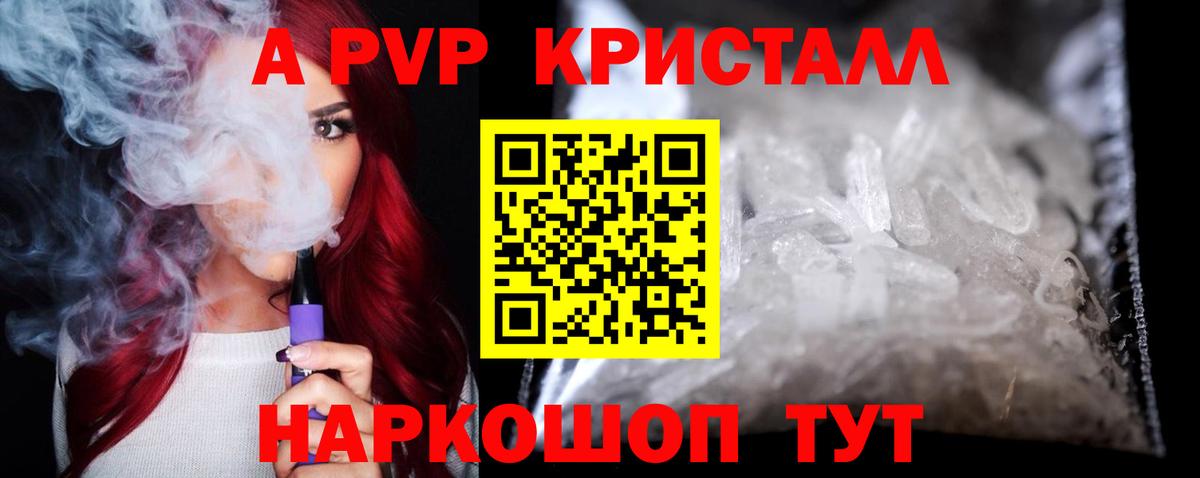 APVP СК Усолье-Сибирское
