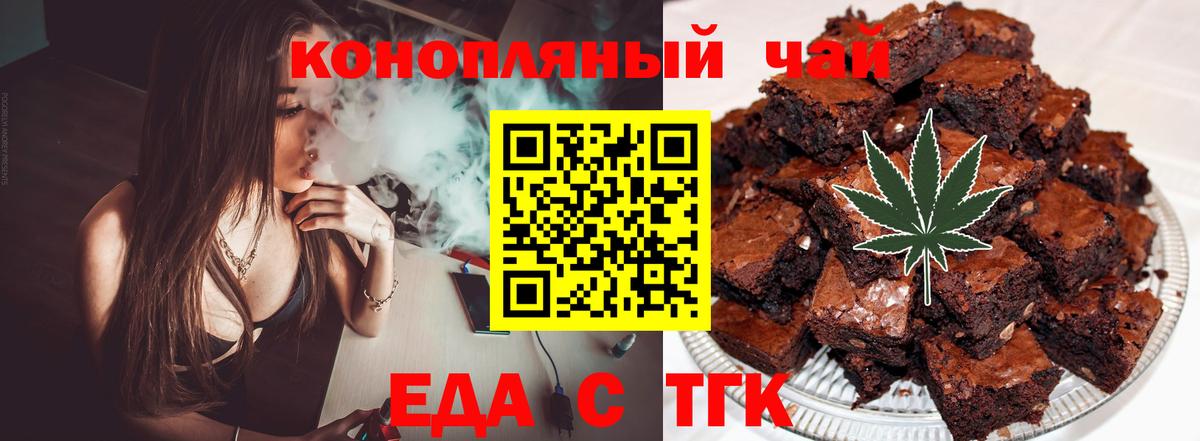 Усолье-Сибирское  Canna-Cookies конопля  Вход с VPN 