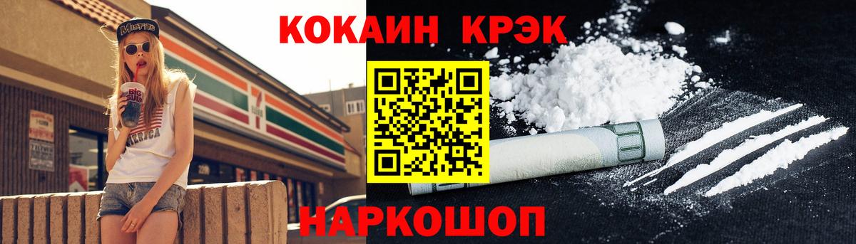 КОКАИН Колумбийский  COCAIN Эквадор  как найти закладки  Усолье-Сибирское  Вход с VPN 