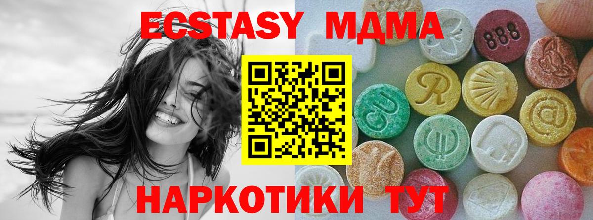 Ecstasy 300 mg Усолье-Сибирское
