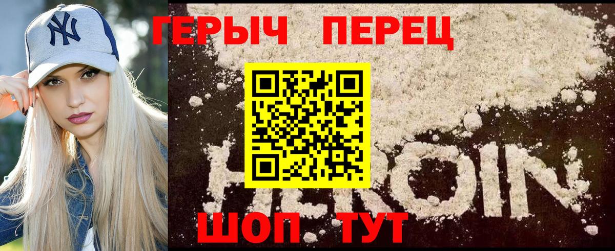 ГЕРОИН белый  Вход с VPN  Усолье-Сибирское 