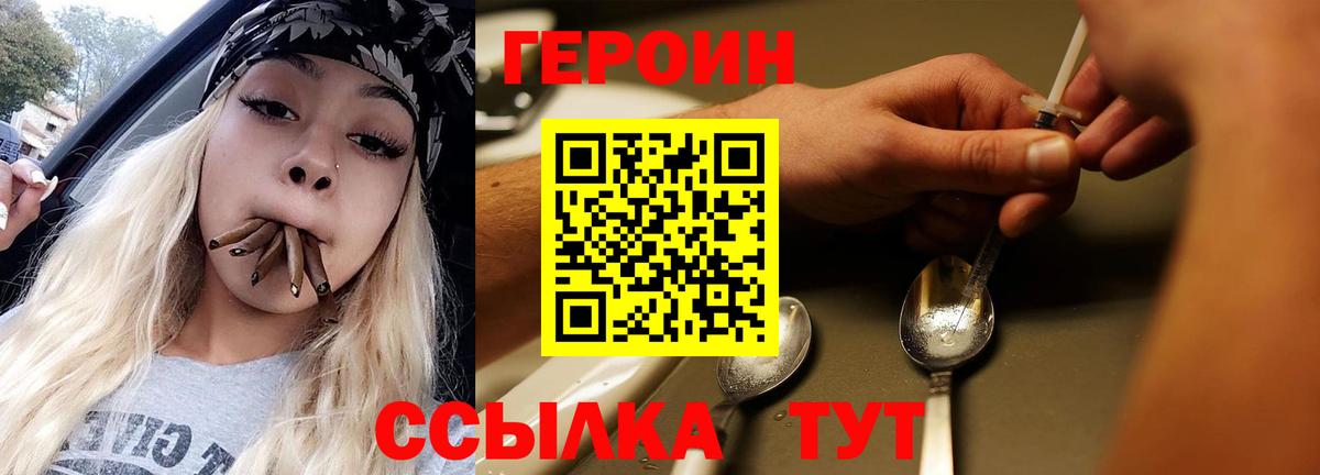 Героин афганец Усолье-Сибирское