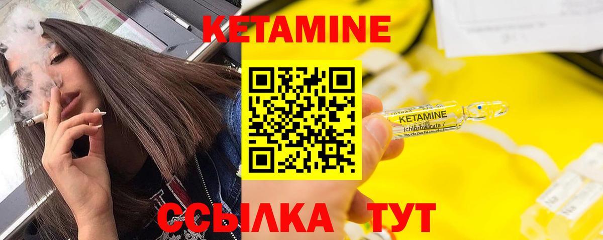 Усолье-Сибирское  КЕТАМИН ketamine  Вход с VPN  КЕТАМИН VHQ 