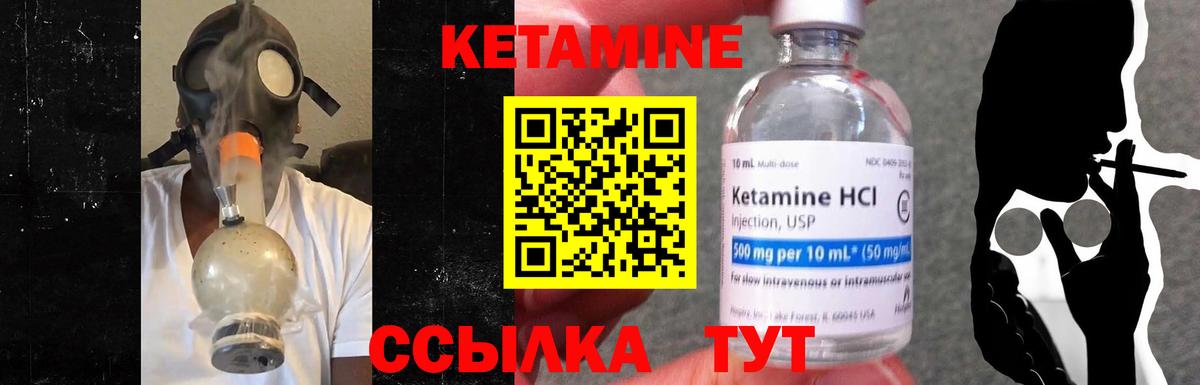 КЕТАМИН VHQ Усолье-Сибирское