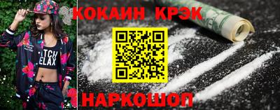 кокаин Будённовск