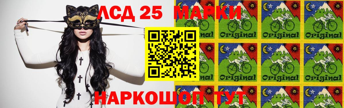 LSD-25 экстази кислота Усолье-Сибирское