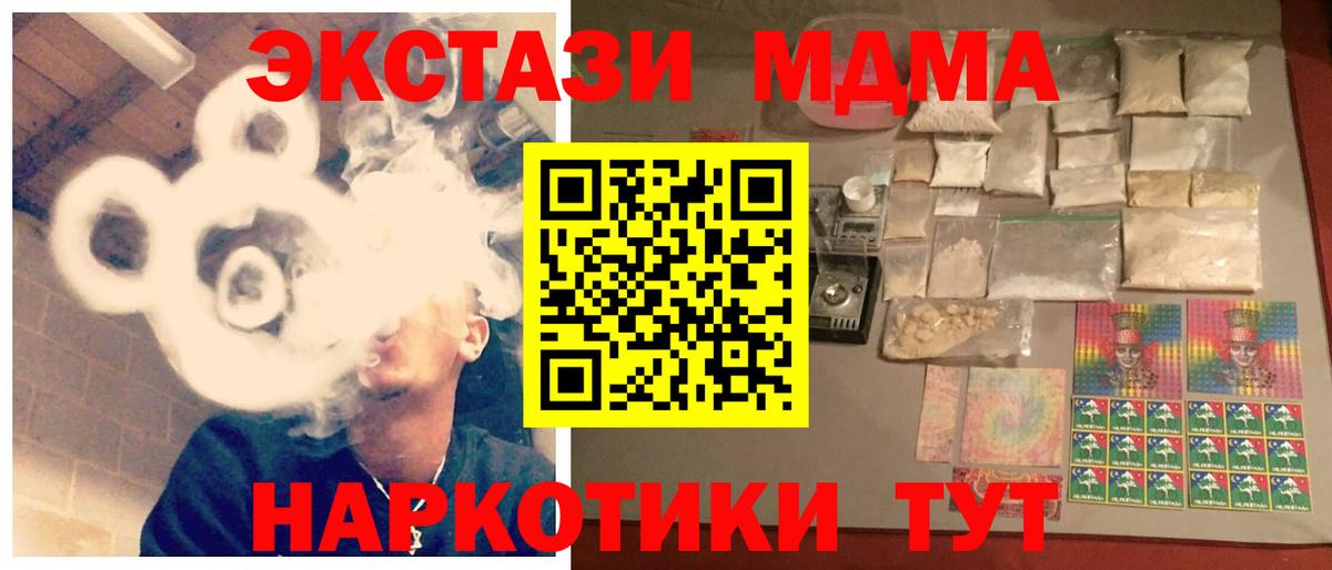 Усолье-Сибирское  MDMA  Вход с VPN  MDMA кристаллы 