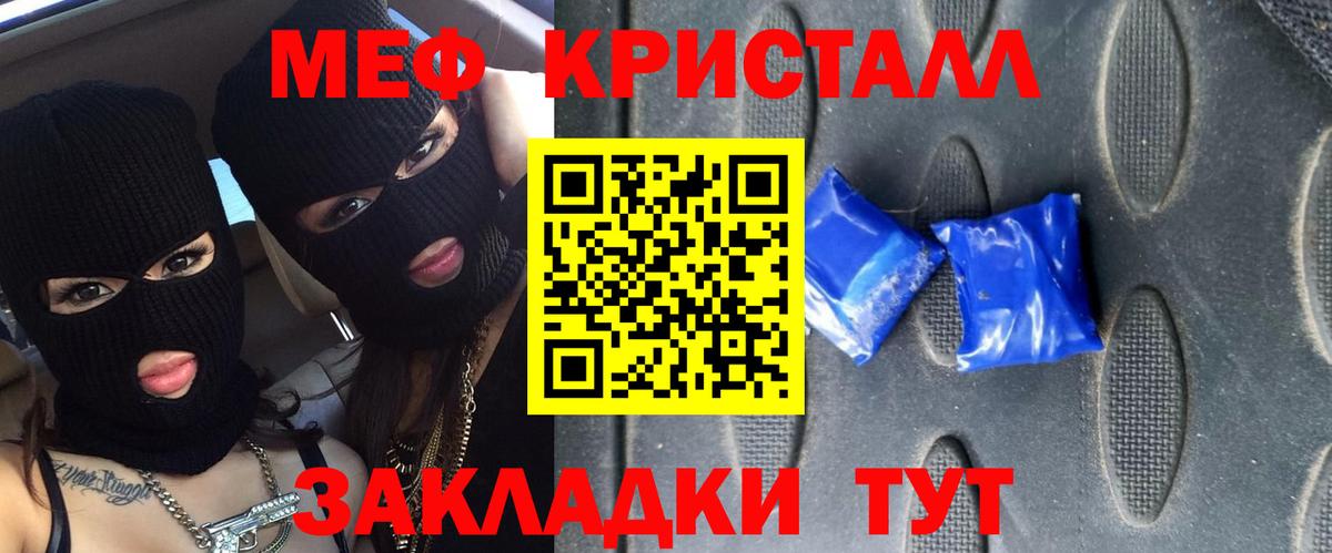 МЯУ-МЯУ мука  Вход с VPN  Усолье-Сибирское 