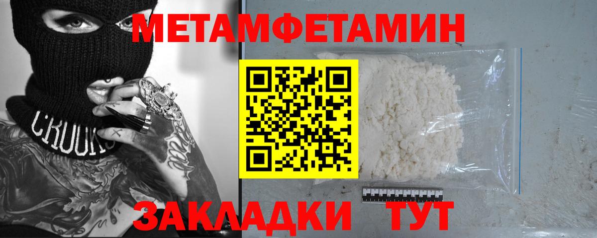 Усолье-Сибирское  МЕТАМФЕТАМИН винт  Вход с VPN 