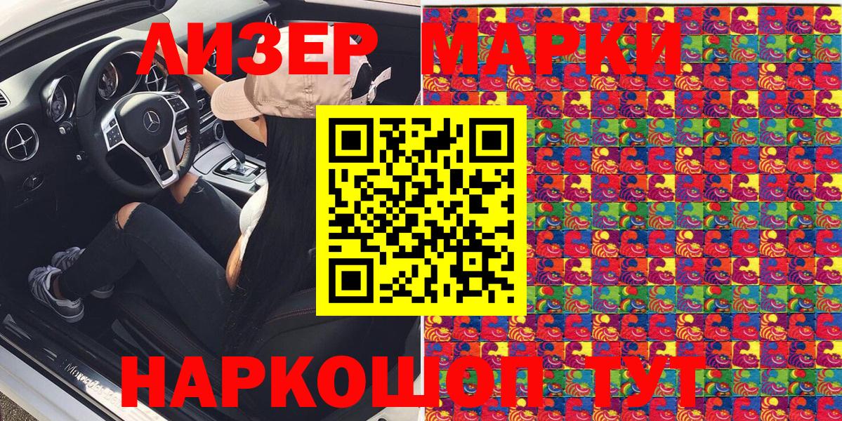 Марки 25I-NBOMe 1,5мг  Вход с VPN  Усолье-Сибирское 