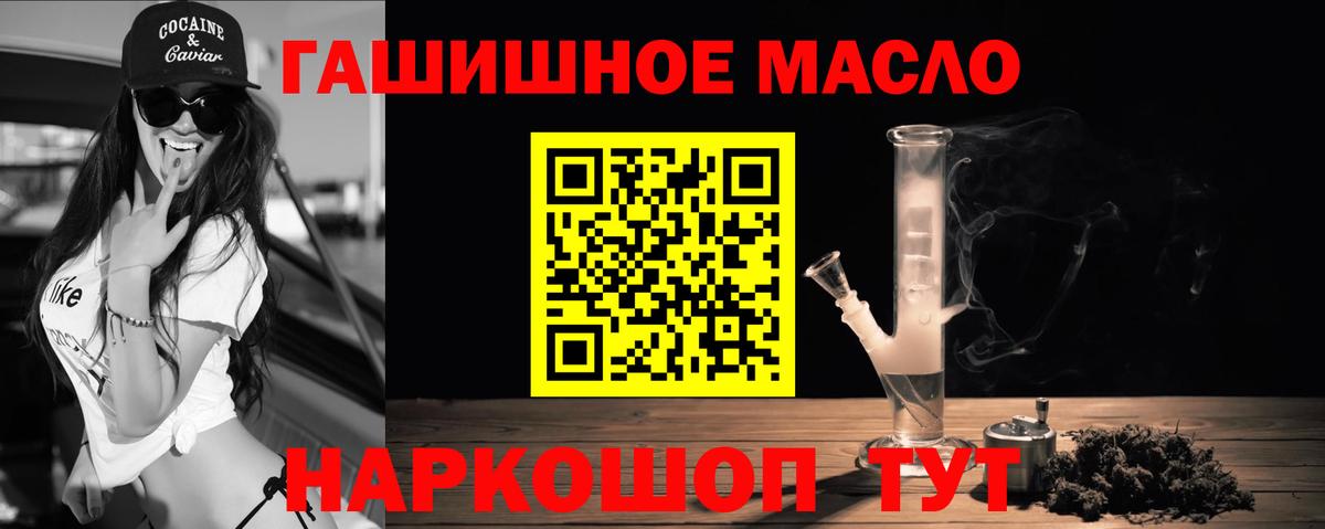 Усолье-Сибирское  ТГК THC oil  Вход с VPN 