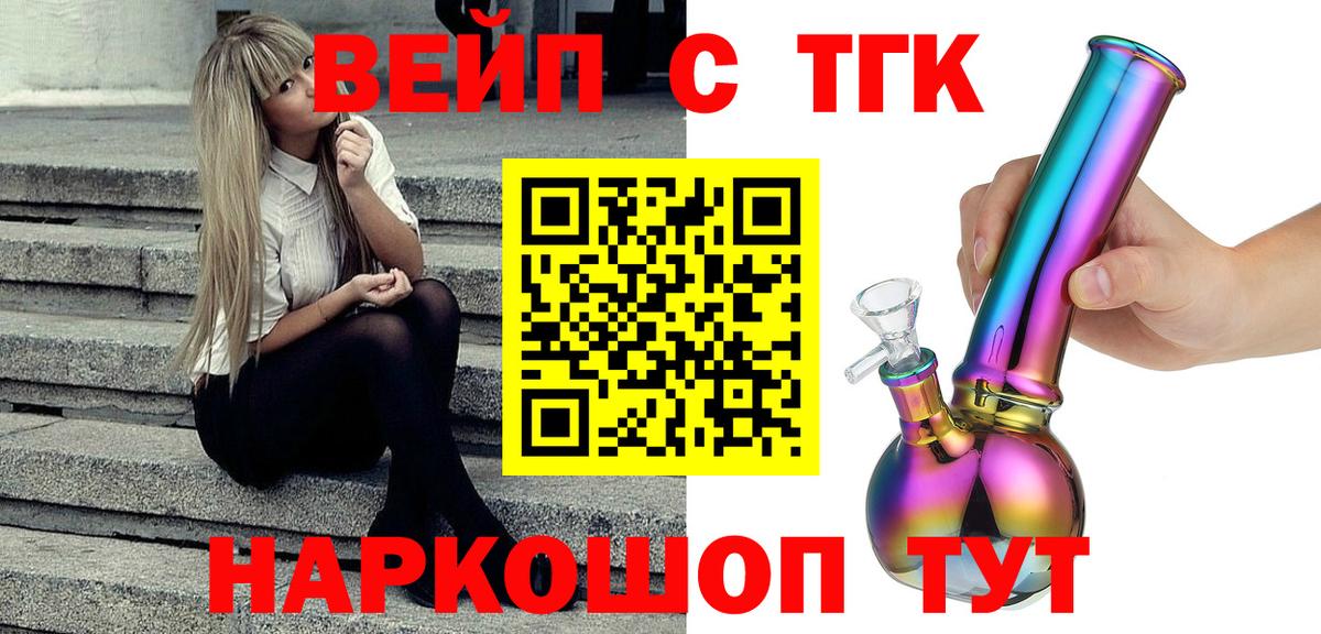 ТГК THC oil Усолье-Сибирское